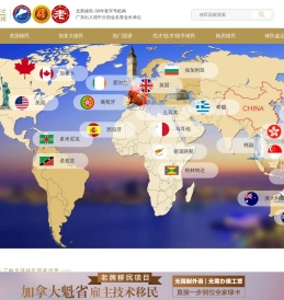 加成移民官网