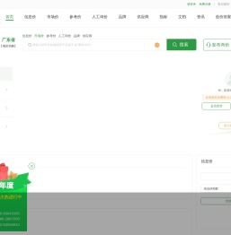 造价168首页
