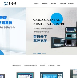 北京多普康自动化技术有限公司