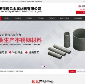 不锈钢方管