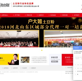 户大姐官网