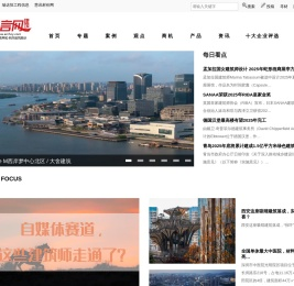 建筑畅言网