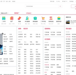 【琼海百姓网】