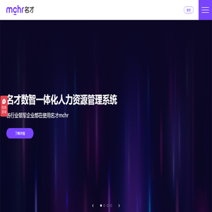 EHR系统
