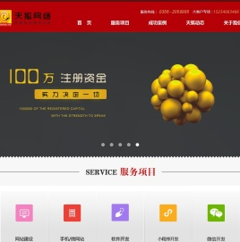 晋城网站建设