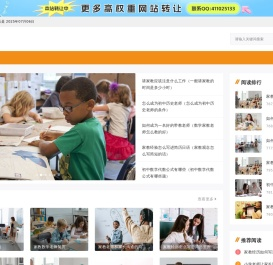 家教吧和家教大本营网站全国分站诚招加盟【家教网加盟】