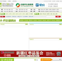 青岛养生健康网