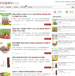 发现值得买