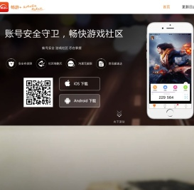 畅游+