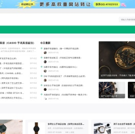 星期八腕表商城：正品名表商城