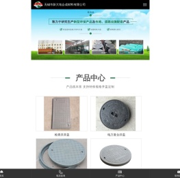 无锡市新大地合成材料有限公司