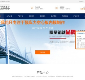 空心楼盖