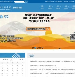 浙江工商大学