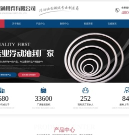 浮动油封,浮动密封环