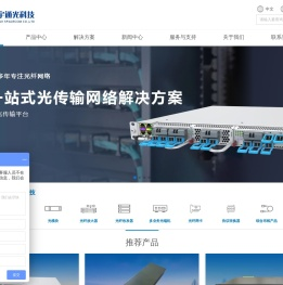 光模块,网络分流器,光纤放大器,蜜播分系统