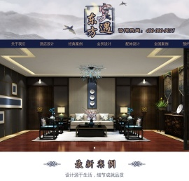 酒店设计