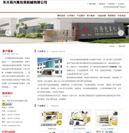 纸箱包装机械