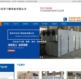 热风循环烘箱