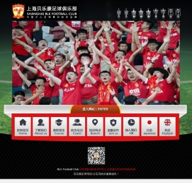 上海贝乐康足球俱乐部