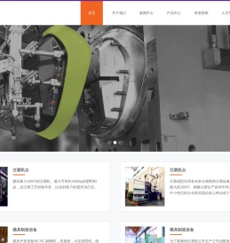 苏州新路塑业有限公司