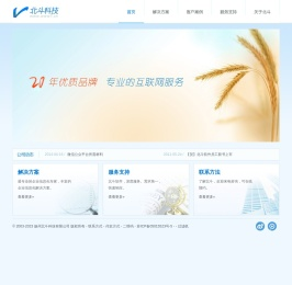 扬州北斗科技有限公司