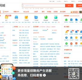 58帮帮手机版官网下载