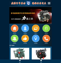 山东华源莱动内燃机有限公司