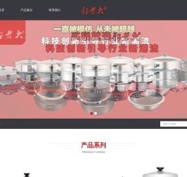 郭老大多功能电热锅