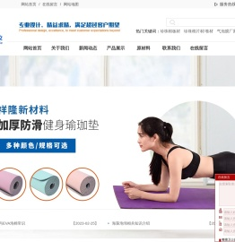 珍珠棉片材