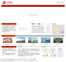 海南大祥物业服务有限公司