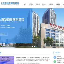 上海新视界眼科医院中山公园院区
