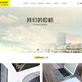 杭州佰米智能科技发展有限公司