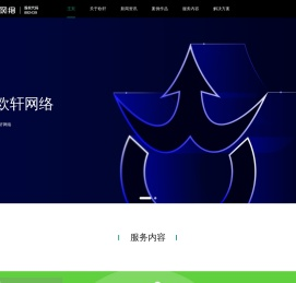广州欧轩科技有限公司