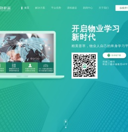 物业管理