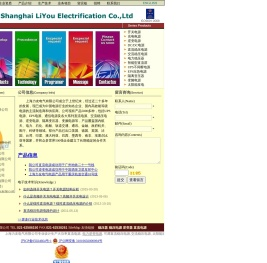 直流电源,直流稳压电源,逆变电源,充电机,上海力友电气有限公司