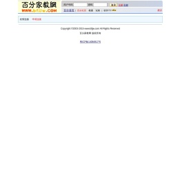 百分家教网