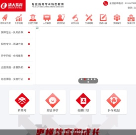 清大紫育