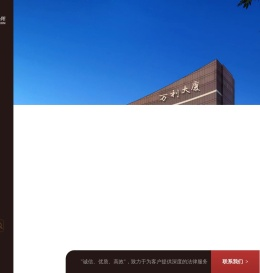 浙江省优秀律师事务所