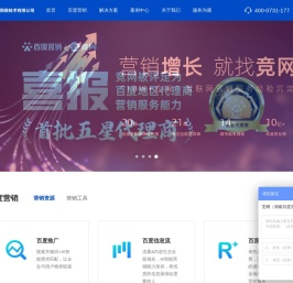 湖南百度推广