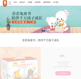 歪歪兔情智乐园官网