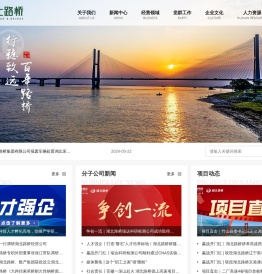湖北省路桥集团有限公司