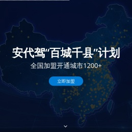 安全
