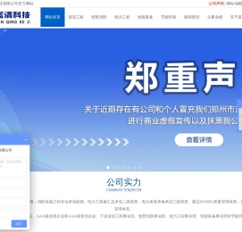 郑州市蓝清科技有限公司