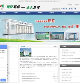 移动厕所租赁
