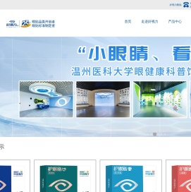 北京好视力科技发展有限公司