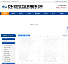 耐高温油封