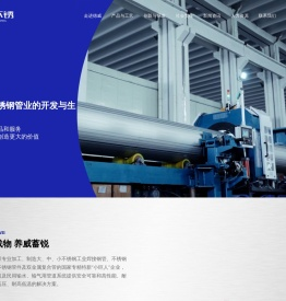 浙江德威不锈钢管业股份有限公司