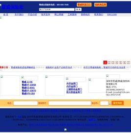 警威保险柜