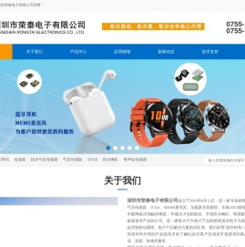 歌尔温湿度计