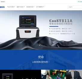 北京康斯特仪表科技股份有限公司